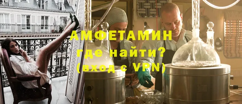 Amphetamine VHQ  Саранск 