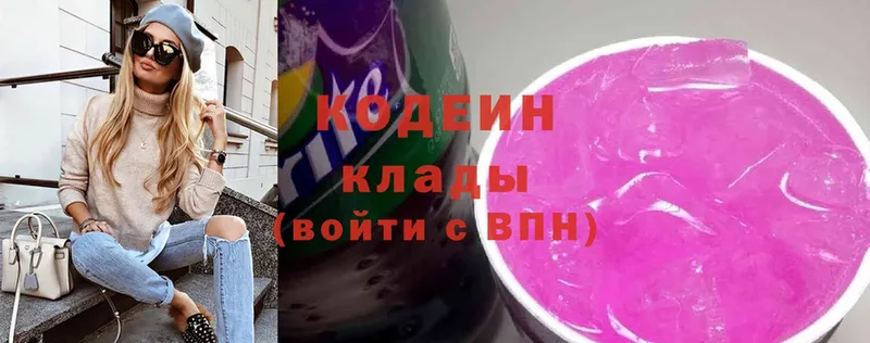 купить  цена  Саранск  Кодеин напиток Lean (лин) 