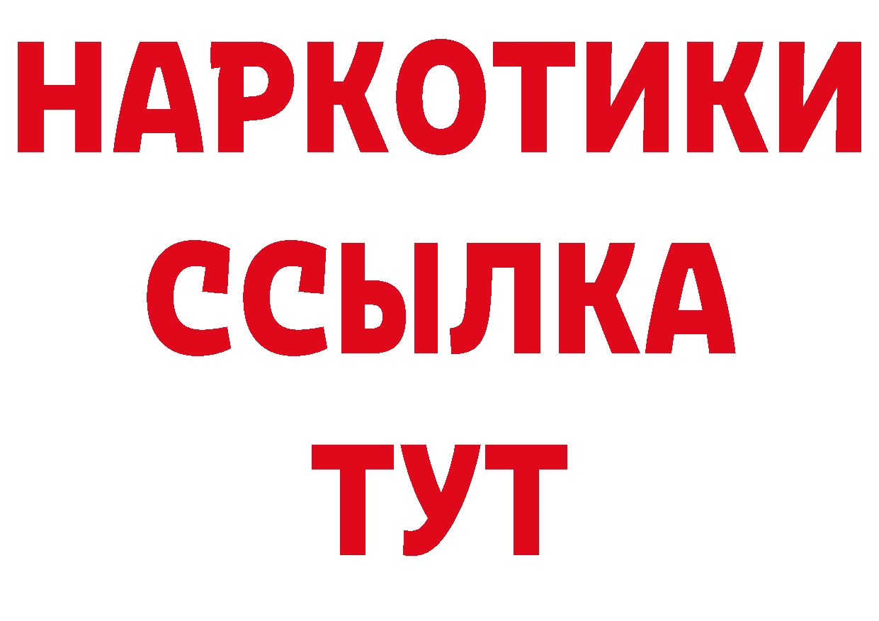 ГАШ VHQ как зайти площадка ОМГ ОМГ Саранск